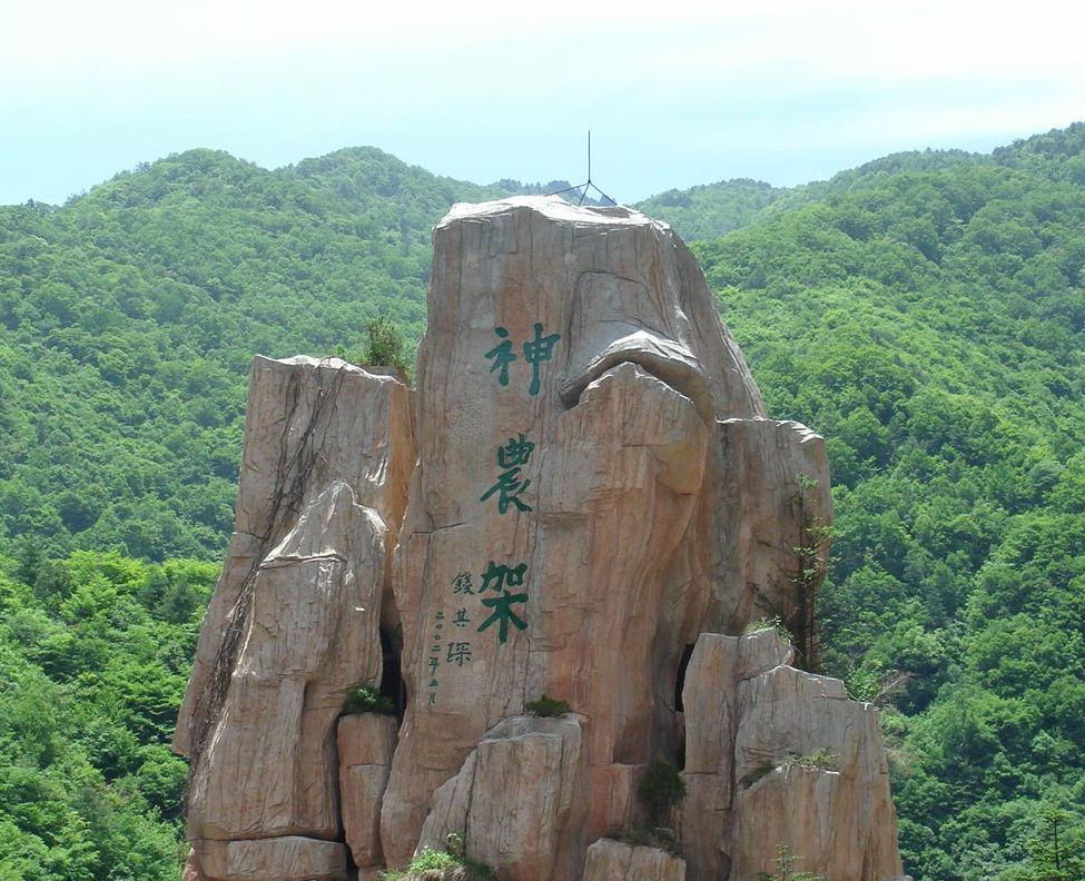 【探秘神農(nóng)架】、龍泉古鎮(zhèn)、汽車三日純玩游